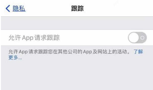 怀来苹果13维修分享使用iPhone13时如何保护自己的隐私 