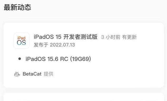 怀来苹果手机维修分享苹果iOS 15.6 RC版更新建议 