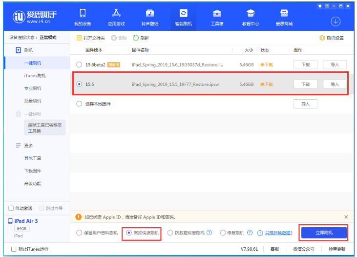 怀来苹果手机维修分享iOS 16降级iOS 15.5方法教程 