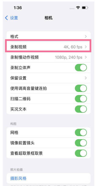 怀来苹果13维修分享iPhone13怎么打开HDR视频 