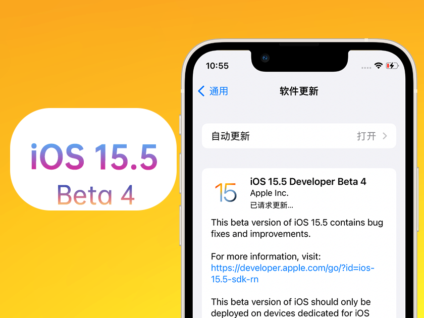 怀来苹果手机维修分享iOS 15.5 Beta4优缺点汇总 