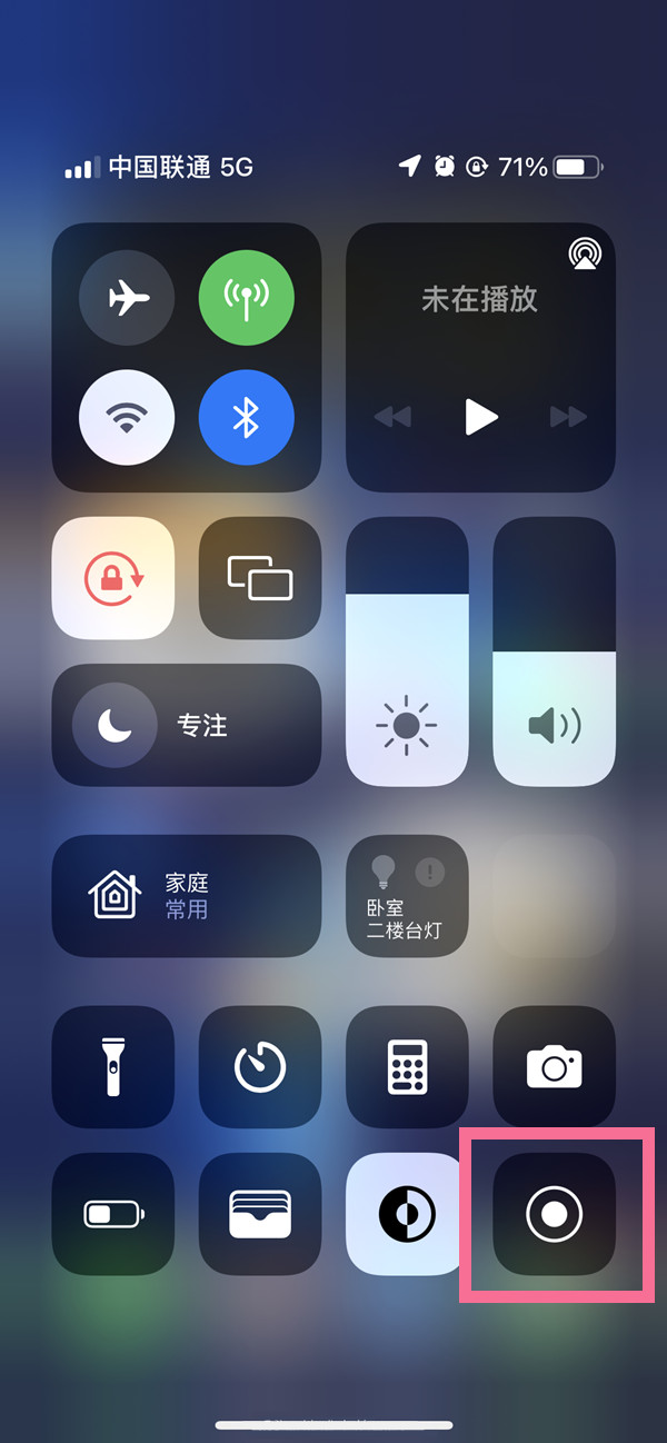 怀来苹果13维修分享iPhone 13屏幕录制方法教程 