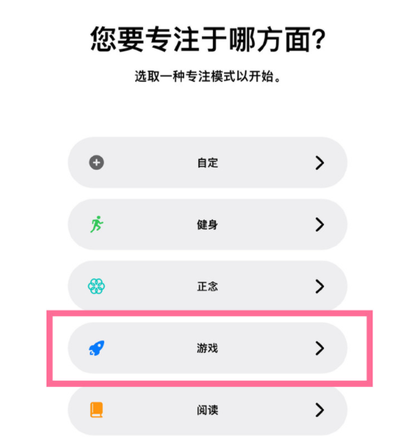 怀来苹果手机维修分享iPhone 13有游戏专注模式吗 