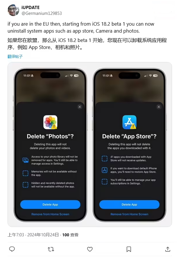 怀来苹果手机维修分享iOS 18.2 支持删除 App Store 应用商店 