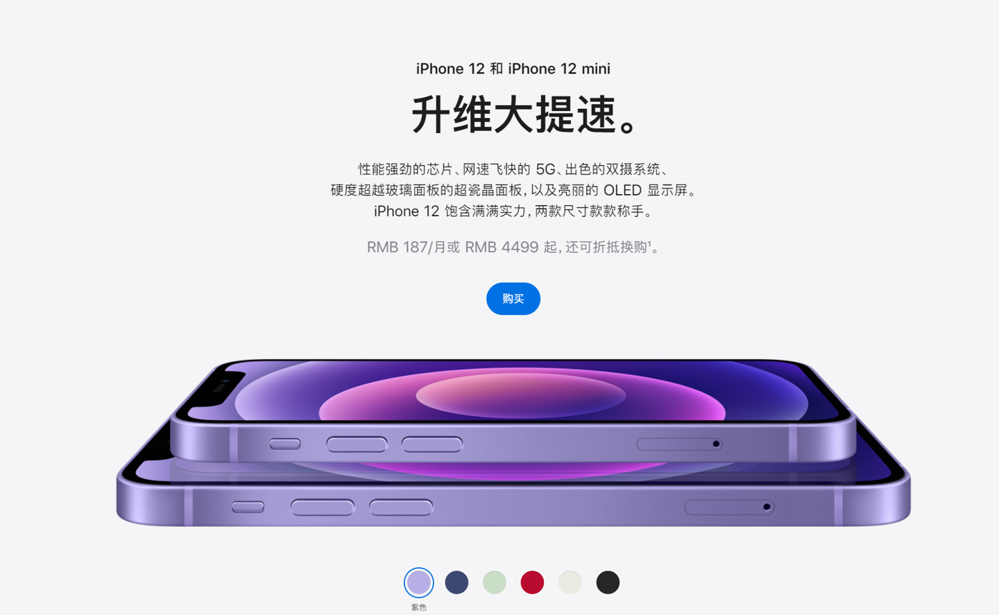 怀来苹果手机维修分享 iPhone 12 系列价格降了多少 