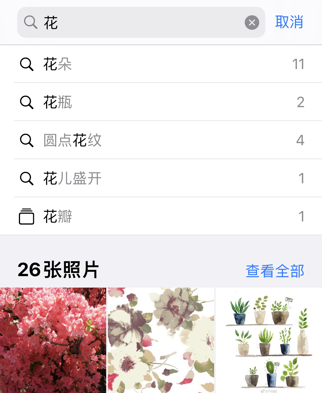 怀来苹果手机维修分享iPhone 小技巧 