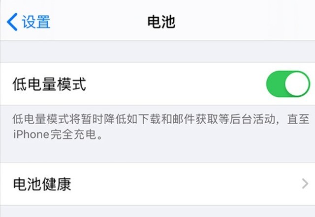 怀来苹果手机维修分享苹果 iPhone 12 的省电小技巧 