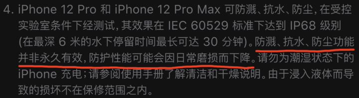 怀来苹果手机维修分享为什么 iPhone 标明防水仍有可能进水损坏 
