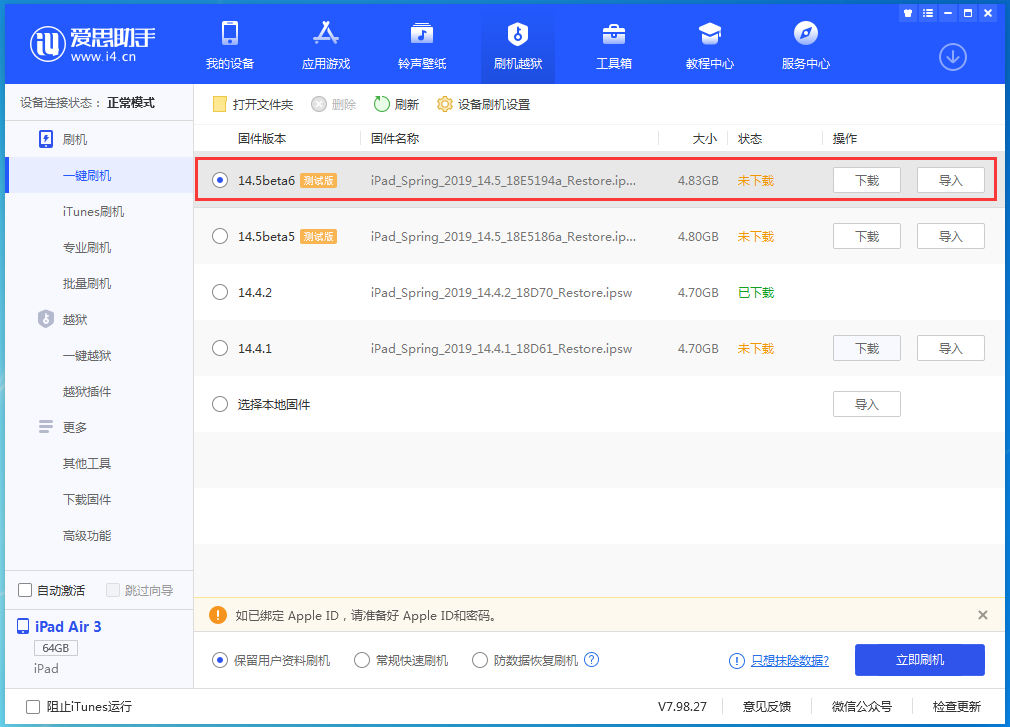 怀来苹果手机维修分享苹果 iOS 14.5Beta 6更新内容及升级方法 