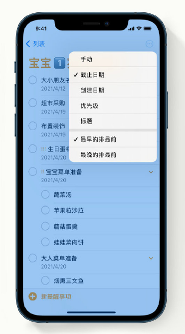 怀来苹果手机维修分享iPhone 12 小技巧 