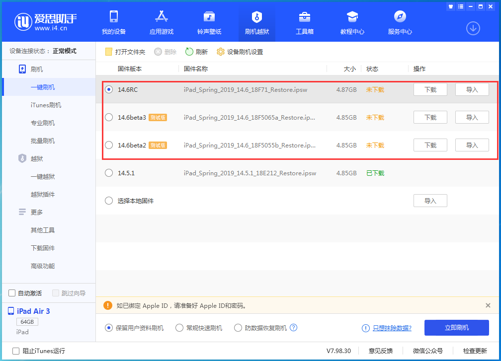 怀来苹果手机维修分享升级iOS14.5.1后相机卡死怎么办 
