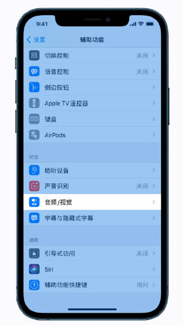 怀来苹果手机维修分享iPhone 12 小技巧 