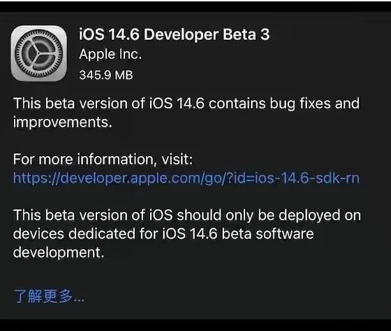 怀来苹果手机维修分享iOS14.6正式版什么时候来 