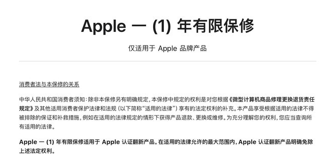 怀来苹果手机维修分享苹果官翻机值得选购吗 