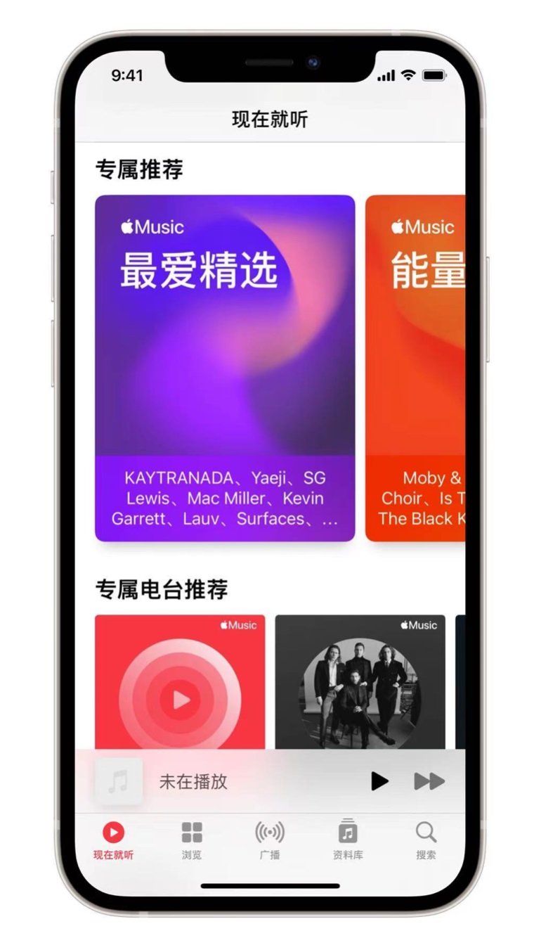 怀来苹果手机维修分享iOS 14.5 Apple Music 新功能 