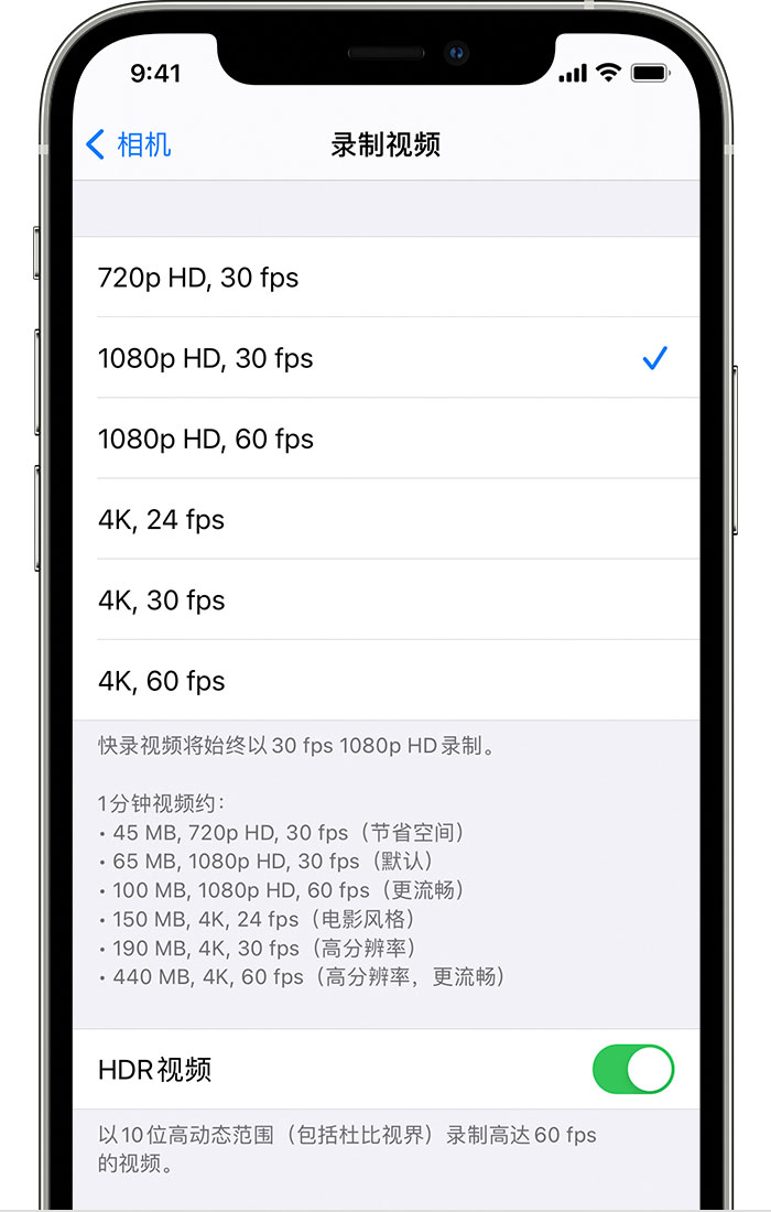 怀来苹果手机维修分享如何在 iPhone 上播放和录制 HDR 视频 