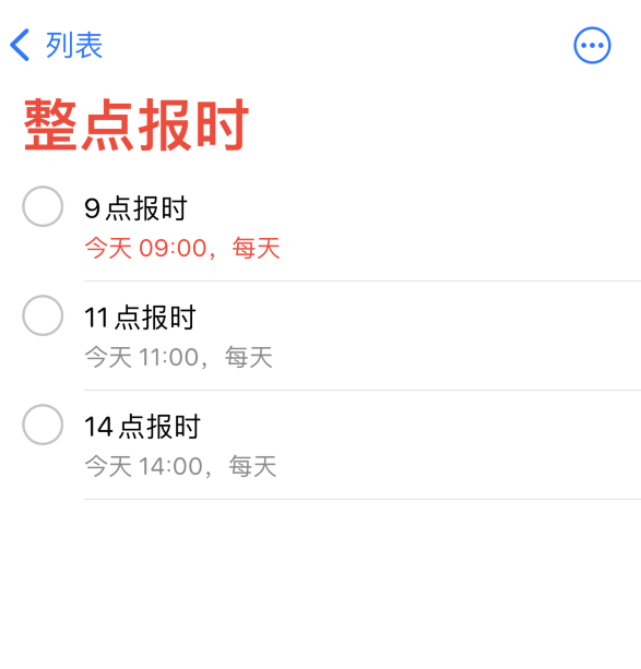 怀来苹果手机维修分享如何在 iPhone 上设置整点报时提醒 