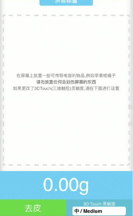 怀来苹果手机维修分享iPhone手机称重的步骤 