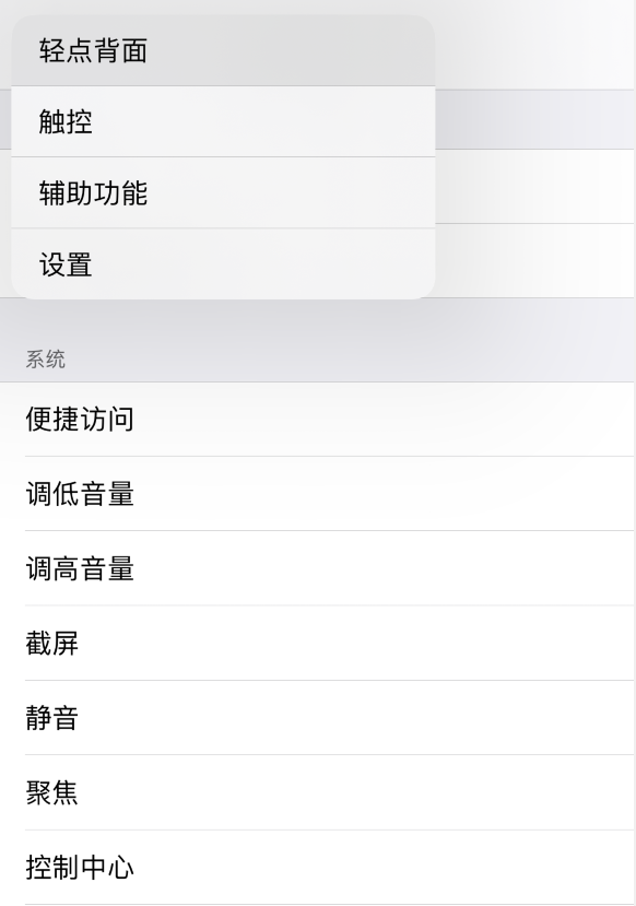怀来苹果手机维修分享iOS 14 值得了解的 6 个细节设置 