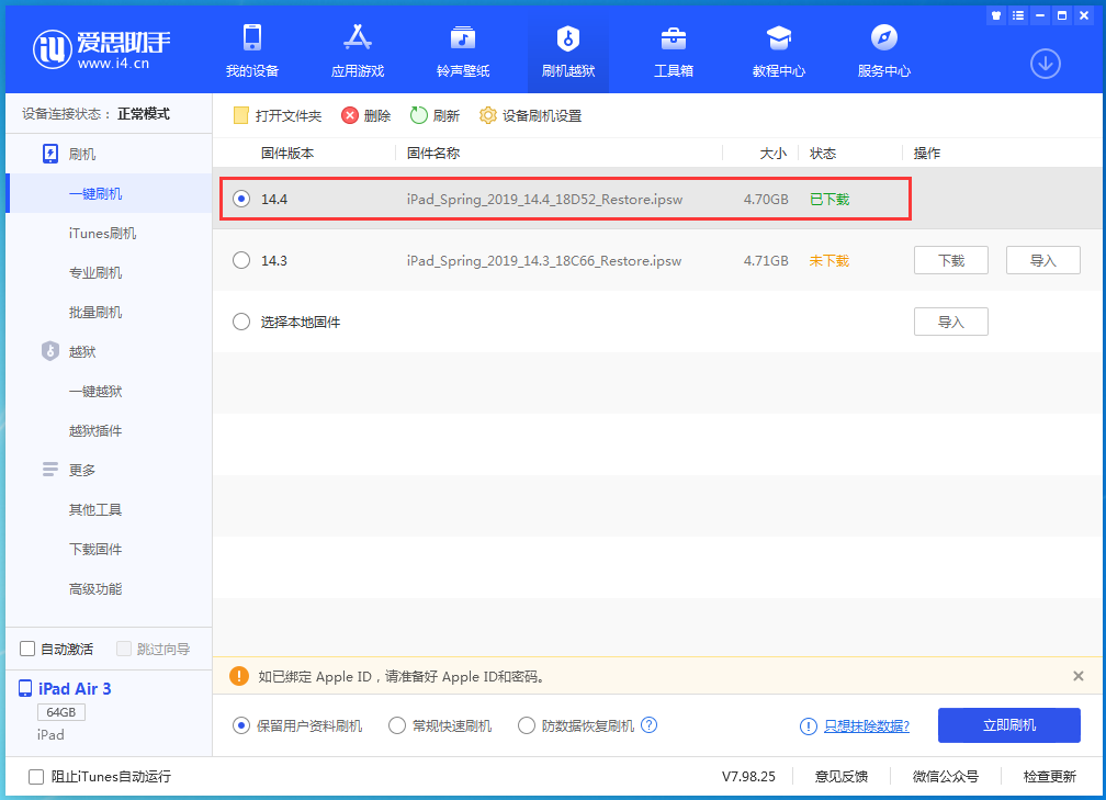 怀来苹果手机维修分享iPhone 12 提示“无法检查更新”导致不能正常升级怎么办 