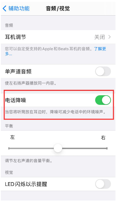 怀来苹果手机维修分享iPhone12 扬声器有杂音怎么办 