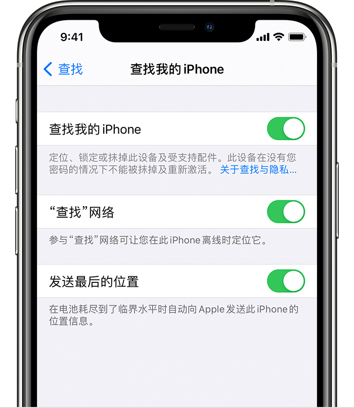 怀来苹果手机维修分享如何在 iPhone 上开启的「查找」功能 