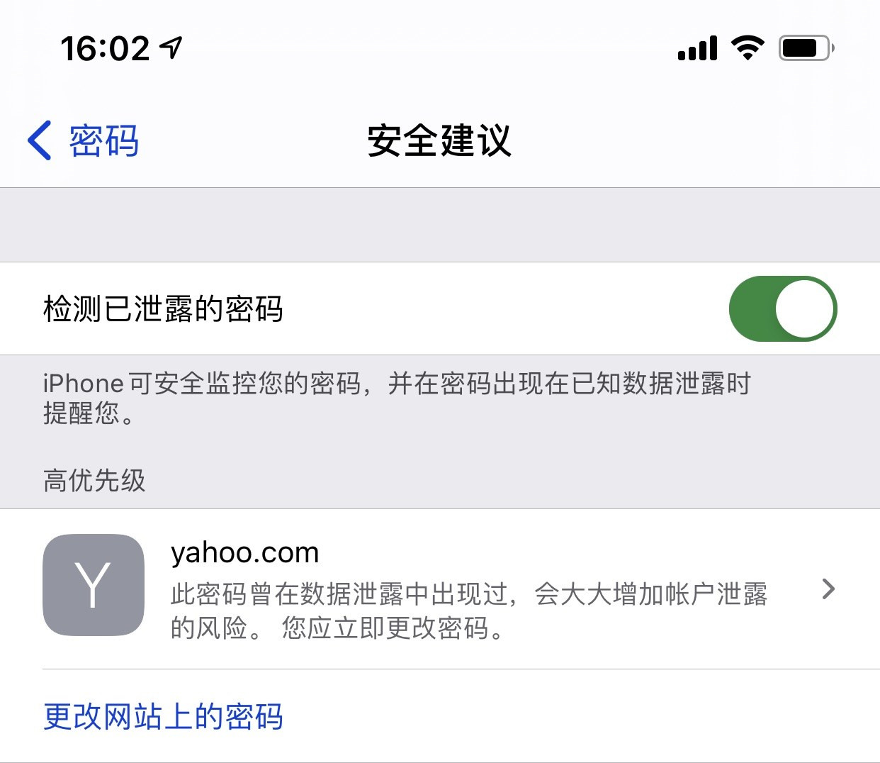 怀来苹果手机维修分享iCloud 钥匙串有什么用 