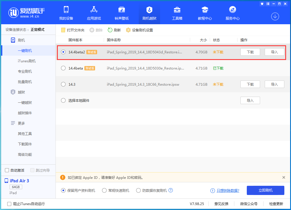 怀来苹果手机维修分享iOS 14.4 Beta 2更新内容及升级方法 