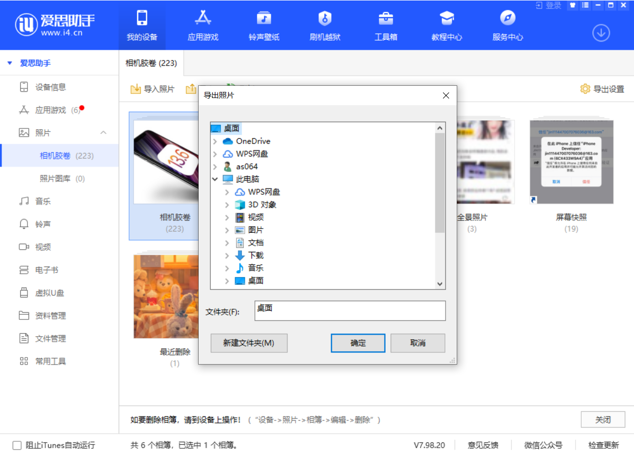 怀来苹果手机维修分享如何将 iPhone 12 中的照片快速备份到电脑中 