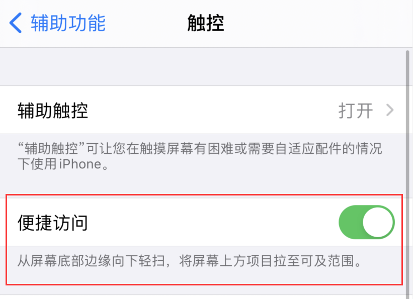 怀来苹果手机维修分享iPhone 12 小技巧 
