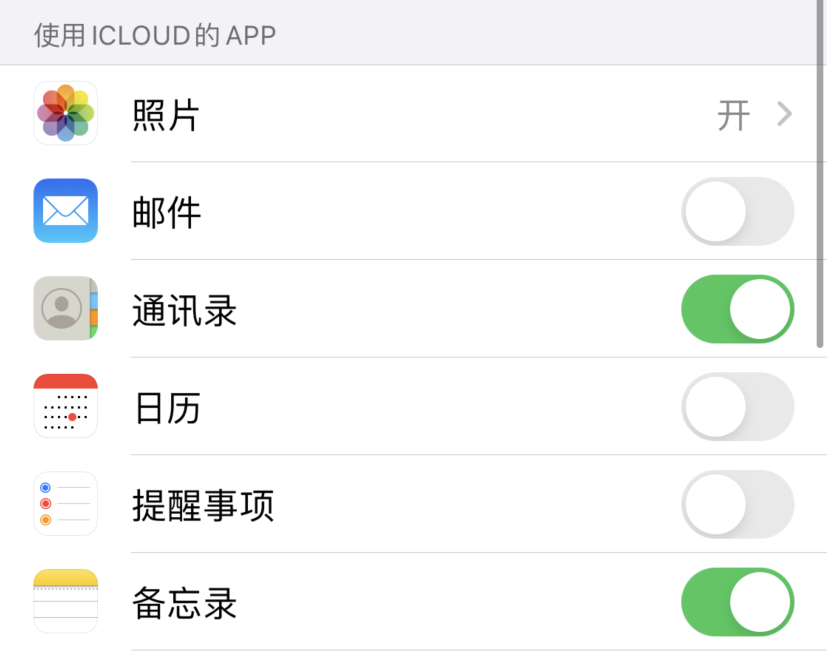 怀来苹果手机维修分享如何在 iPhone 12 上使用 iCloud 备份或同步数据 