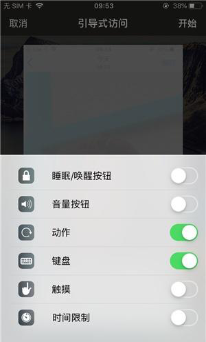 怀来苹果手机维修分享iOS 14中引导式访问模式有什么用 