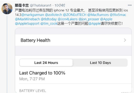 怀来苹果手机维修分享为什么说iOS14.3正式版不值得升级 