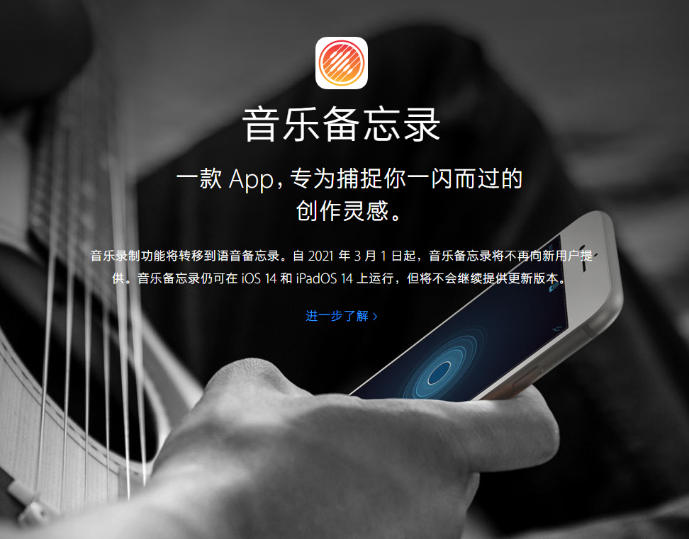 怀来苹果手机维修分享苹果官方“音乐备忘录”应用即将下架，如何转移录音 