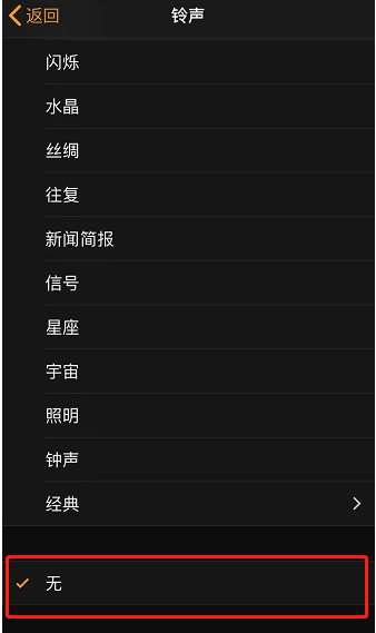 怀来苹果手机维修分享iPhone 12闹钟如何设置为只震动 