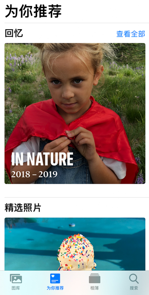 怀来苹果手机维修分享iOS 14 照片小组件如何删除不想看到的图片 