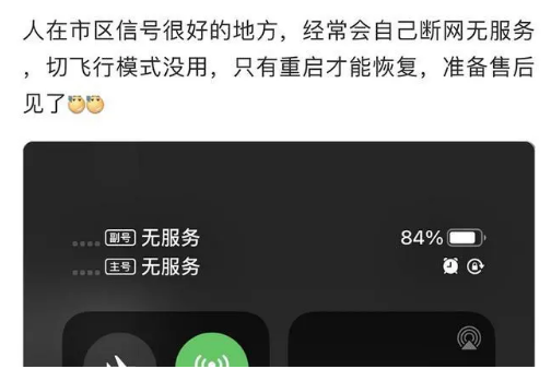 怀来苹果手机维修分享iPhone12经常进入无服务状态怎么办 