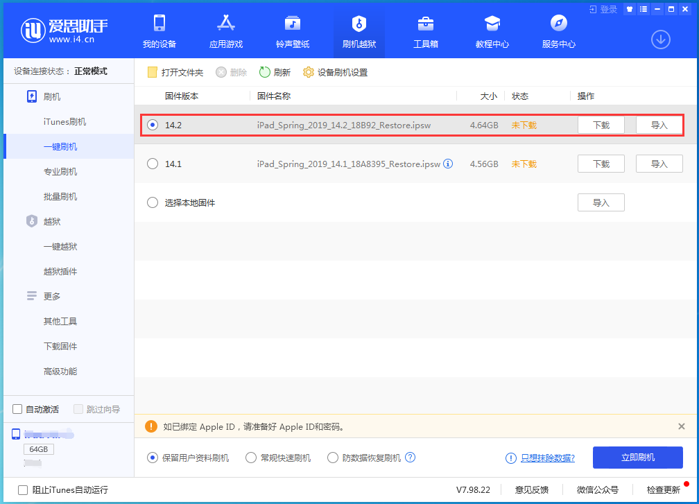 怀来苹果手机维修分享老机型推荐升级iOS14.2正式版吗 