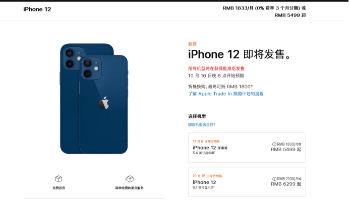 怀来苹果手机维修分享今年的iPhone12便宜吗 