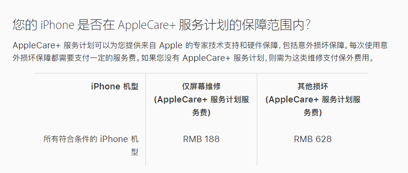 怀来苹果手机维修分享苹果 iPhone 12 官方维修价格是多少 