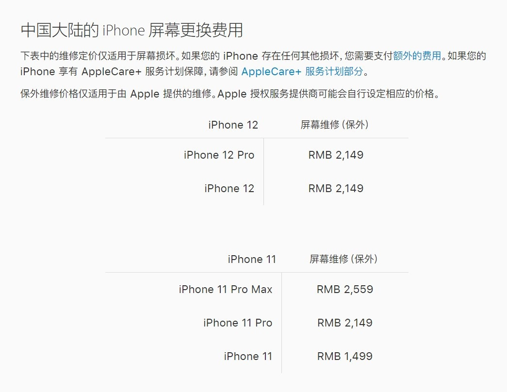 怀来苹果手机维修分享iPhone 12/12 Pro 更换屏幕多少钱 