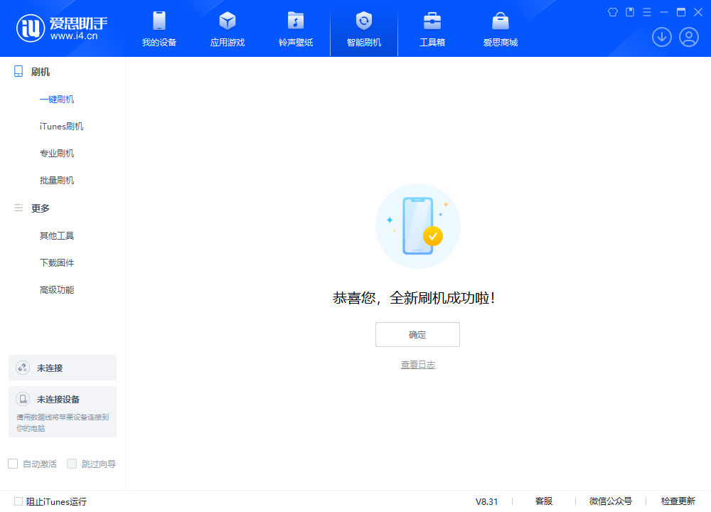 怀来苹果手机维修分享iOS 18.2正式版升级_iOS 18.2正式版一键刷机教程 