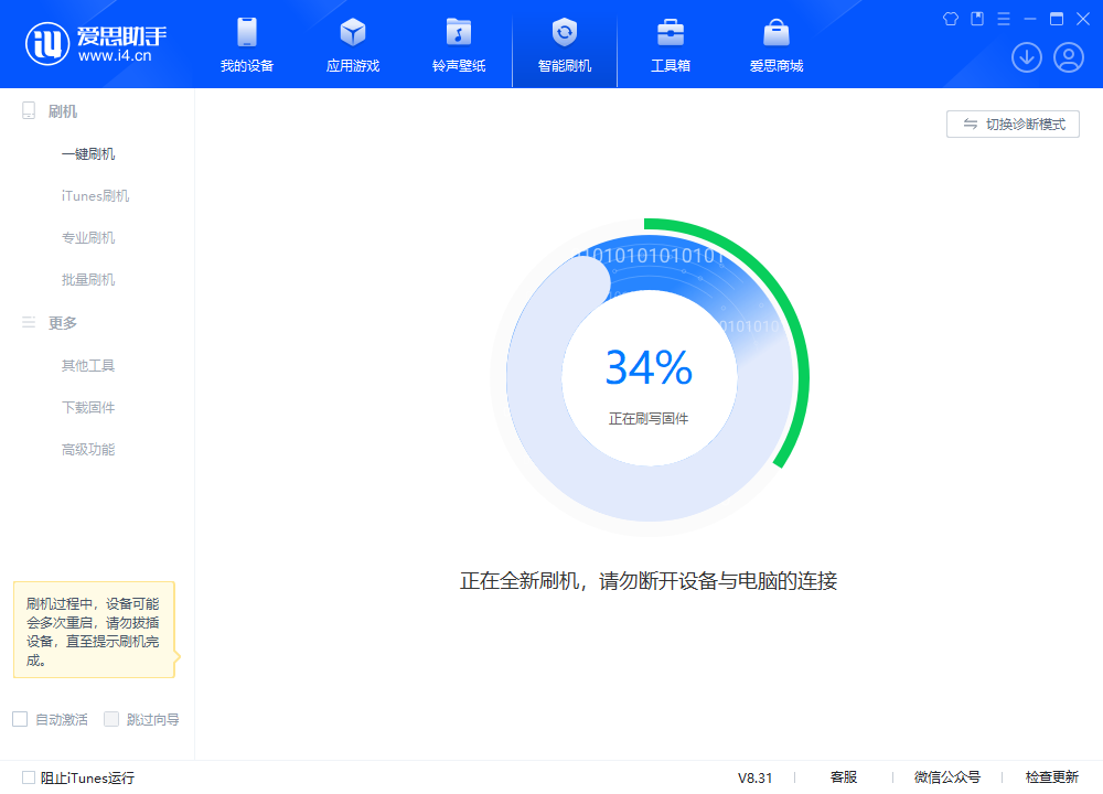 怀来苹果手机维修分享iOS 18.2RC版升级_iOS 18.2RC版一键刷机教程 