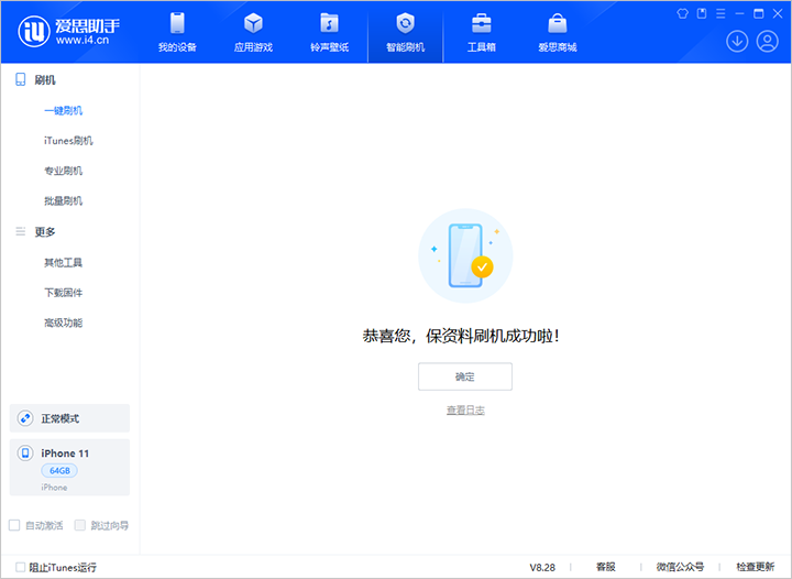 怀来苹果手机维修分享iOS 17.7 RC版升级_iOS 17.7 RC版一键刷机教程 
