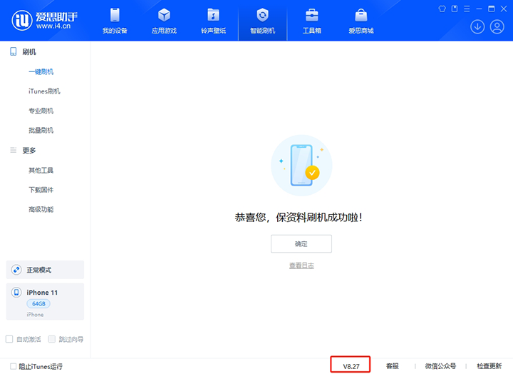 怀来苹果手机维修分享iOS 17.6.1正式版升级_iOS 17.6.1正式版一键刷机教程 