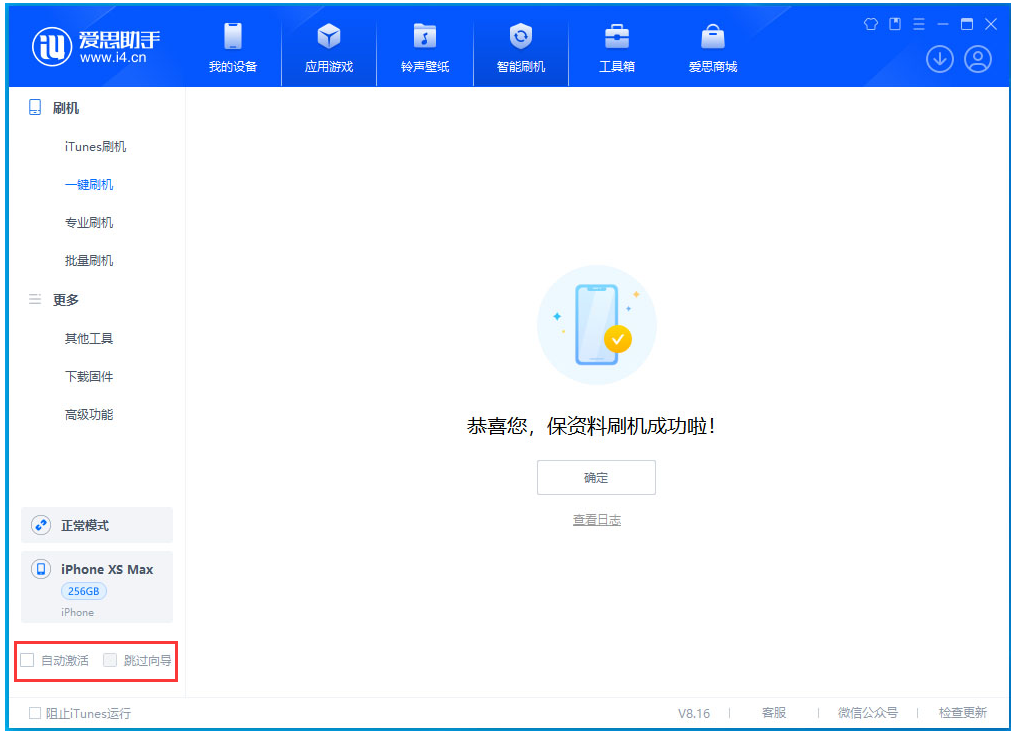 怀来苹果手机维修分享iOS 17.5 RC版升级_iOS 17.5 RC版一键刷机教程 