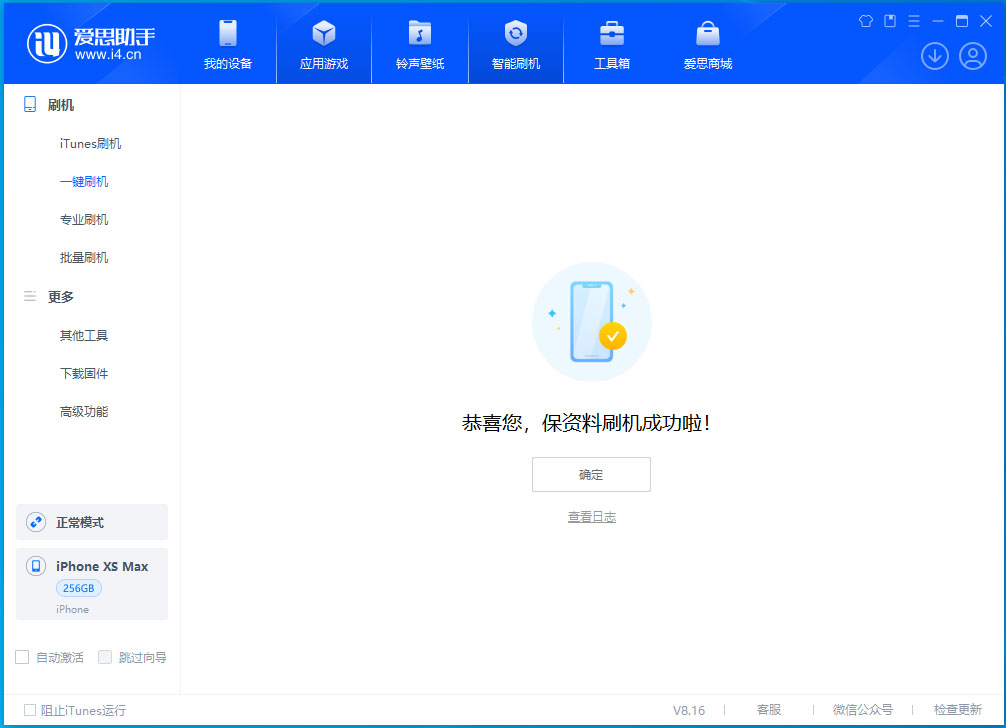 怀来苹果手机维修分享iOS 17.3.1正式版升级_iOS 17.3.1正式版一键刷机教程 