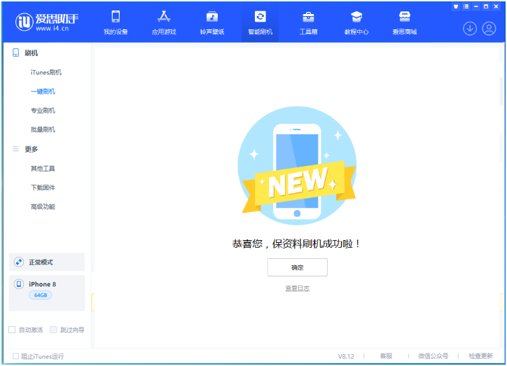 怀来苹果手机维修分享iOS 16.7.3RC版升级_iOS 16.7.3 RC版一键刷机教程 
