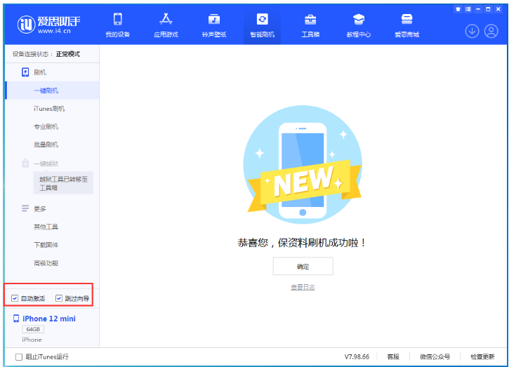 怀来苹果手机维修分享iOS 16.6 RC版升级_iOS 16.6 RC版一键刷机教程 