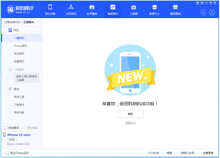 怀来苹果手机维修分享iOS 17测试版升级_iOS 17测试版一键刷机教程 